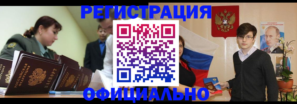 прописка в квартире в Ефремове