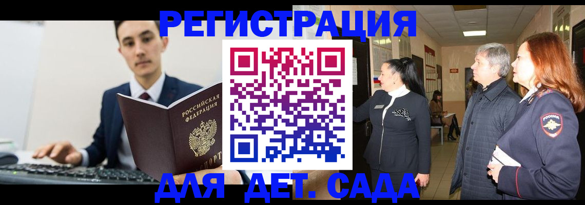 прописка от собственника в Ефремове