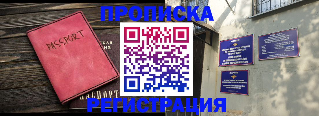 временная регистрация 2025 в Ефремове