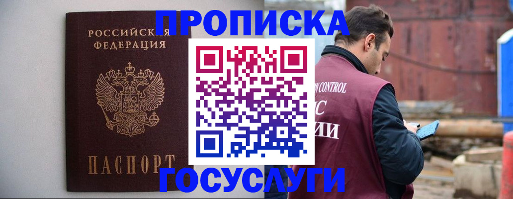 временная регистрация законно в Ефремове