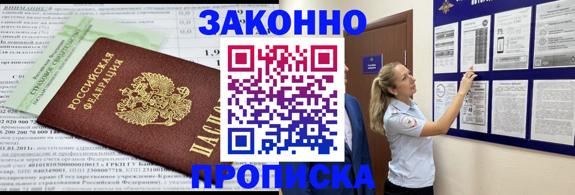 прописка регистрация в Ефремове